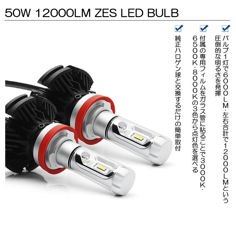 日本公式品 250系 後期 アベンシス LED フォグランプ H11 50W ZES 12000ルーメン リフレクター拡散照射 3色切替 イエロー/ホワイト/ライトブルー