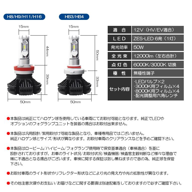 LED ロービーム/ヘッドライト HB4/9006 50W ZES 12000ルーメン リフレクター拡散照射 3色切替 イエロー/ホワイト/ライトブルー_9