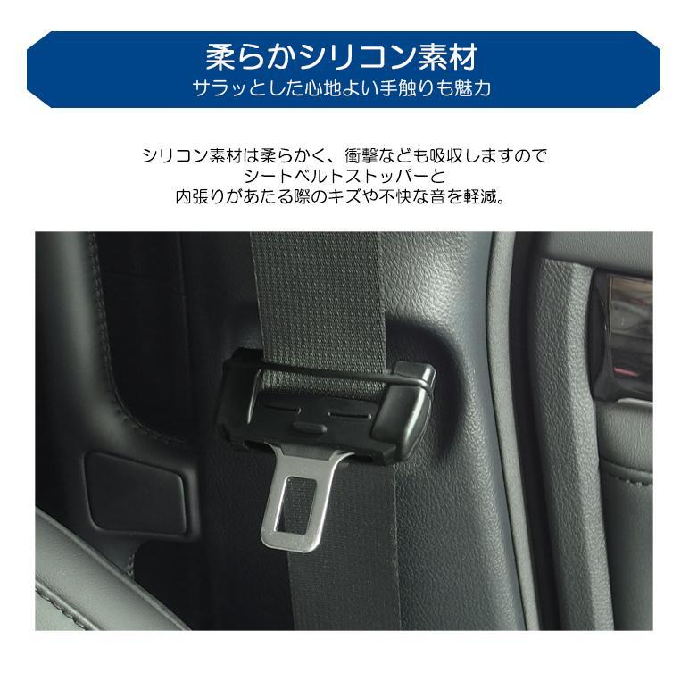 30系 前期/後期 セルシオ シリコン シートベルトカバー/シートベルト  