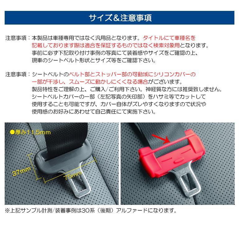JB64W ジムニー シリコン シートベルトカバー/シートベルトバックル