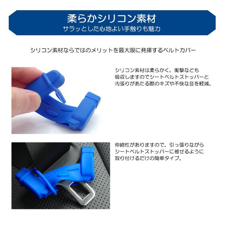 MH23S ワゴンR スティングレー含む シリコン シートベルトカバー 