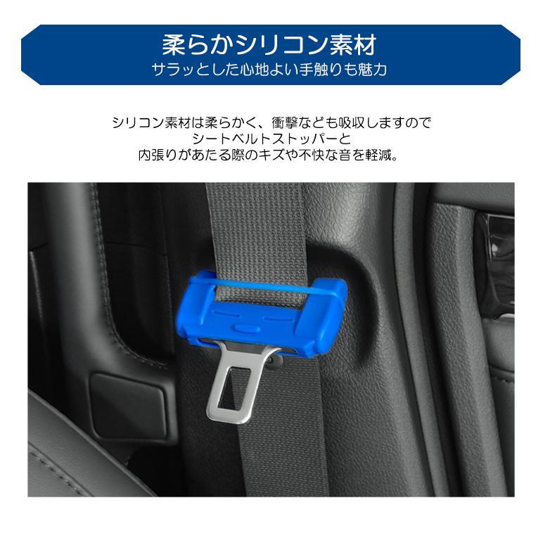 VA系/VAB 前期/後期 WRX STI シリコン シートベルトカバー/シート