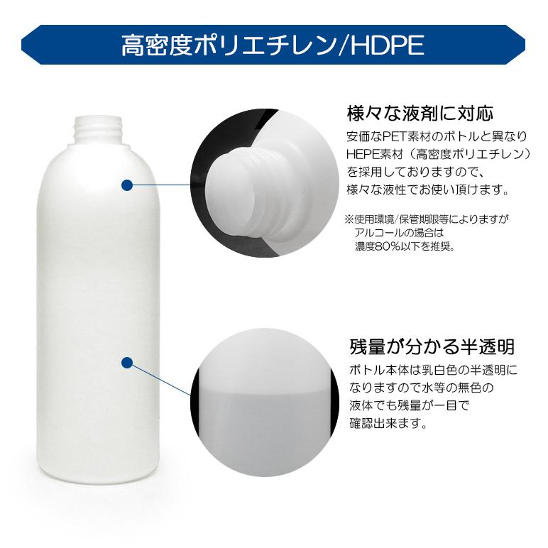 日本製 スプレーボトル 高密度ポリエチレン 詰め替え容器 霧吹き 500ml