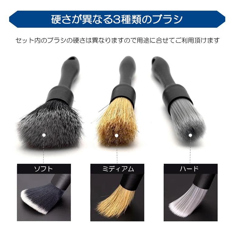 DA52T/DB52T キャリィ 洗車ブラシ ディテイリングブラシ 3本セット