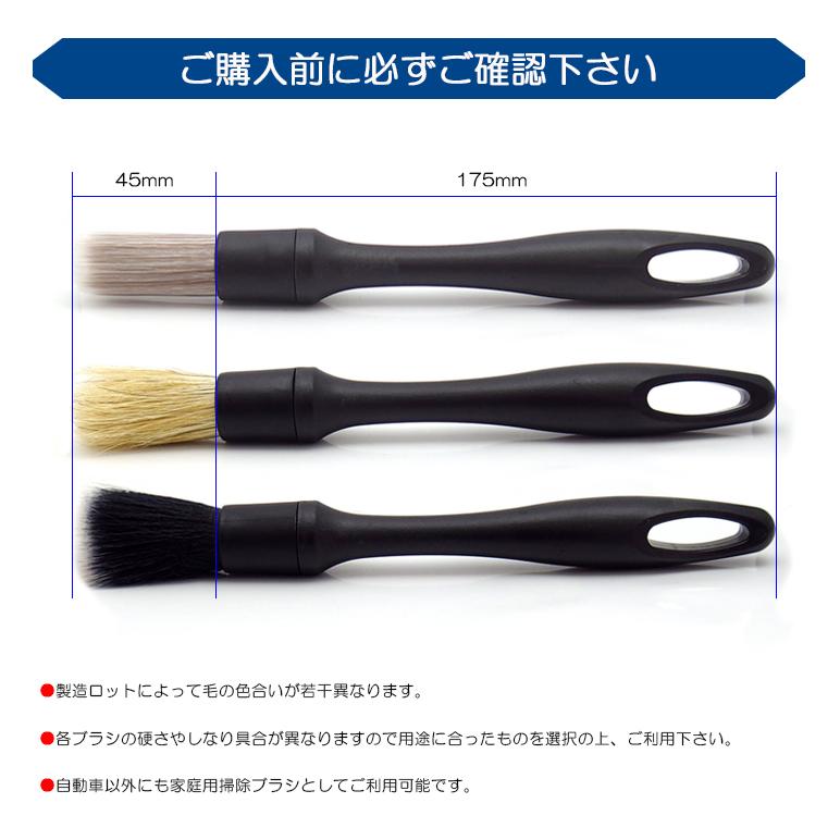 DA52T/DB52T キャリィ 洗車ブラシ ディテイリングブラシ 3本セット