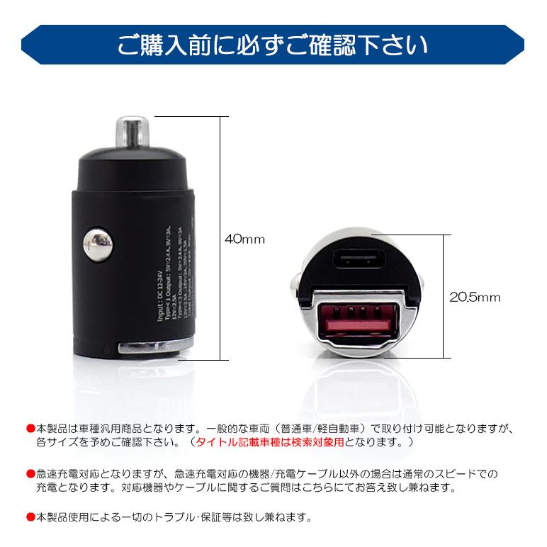 FL1/FL4 シビック シガーソケット カーチャージャー 急速充電 30W