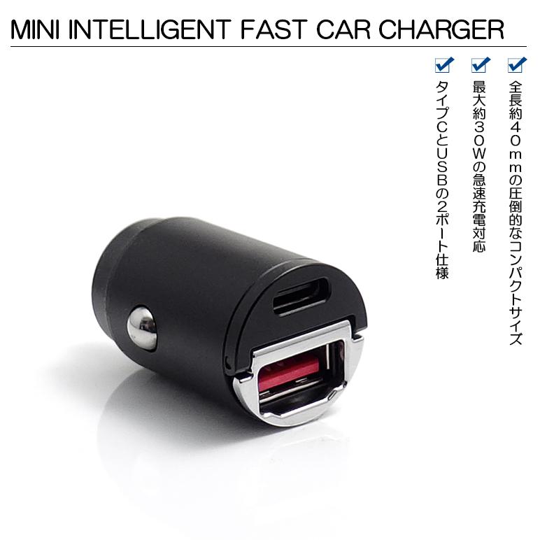 HA37S/HA97S アルト シガーソケット カーチャージャー 急速充電 30W
