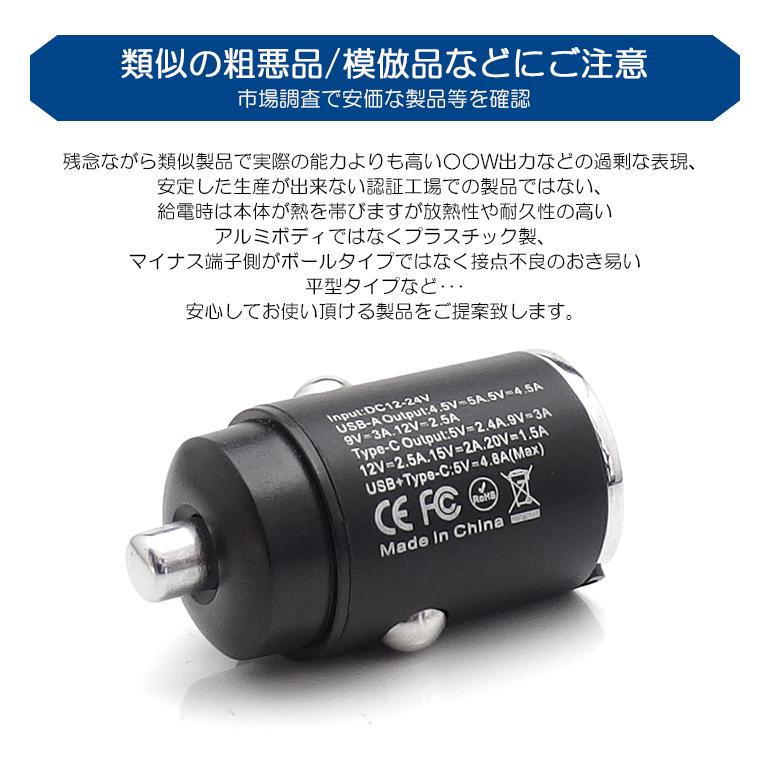 ZN6 前期/後期 86/ハチロク シガーソケット カーチャージャー 急速充電