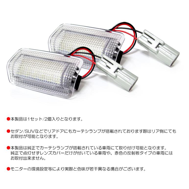 20系 前期/後期 プリウス LED カーテシランプ 純正交換 ユニット交換タイプ ホワイト点灯｜leendome｜06