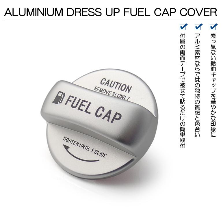 KF系 CX-5 ガソリンキャップ カバー 給油口キャップ アルミ製 ドレス