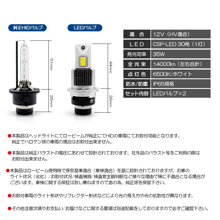 純正HID交換用 D2S/D2R LED 14000LM 6500K/ホワイト 車検対応設計｜leendome｜10