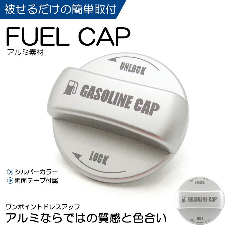 Jb64w ジムニー アルミ製 ドレスアップ セール特価 ガソリンキャップ シルバー タイプ1 D カバー 銀
