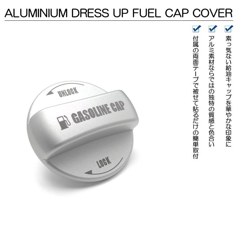 JB74W ジムニー シエラ アルミ製 ドレスアップ ガソリンキャップ カバー タイプ1-D シルバー/銀