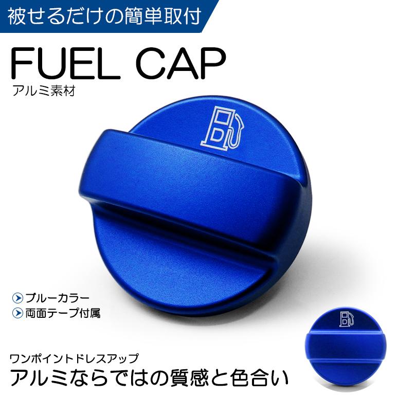 200系 1型/2型/3型/4型/5型/6型/7型 ハイエース フューエルキャップ