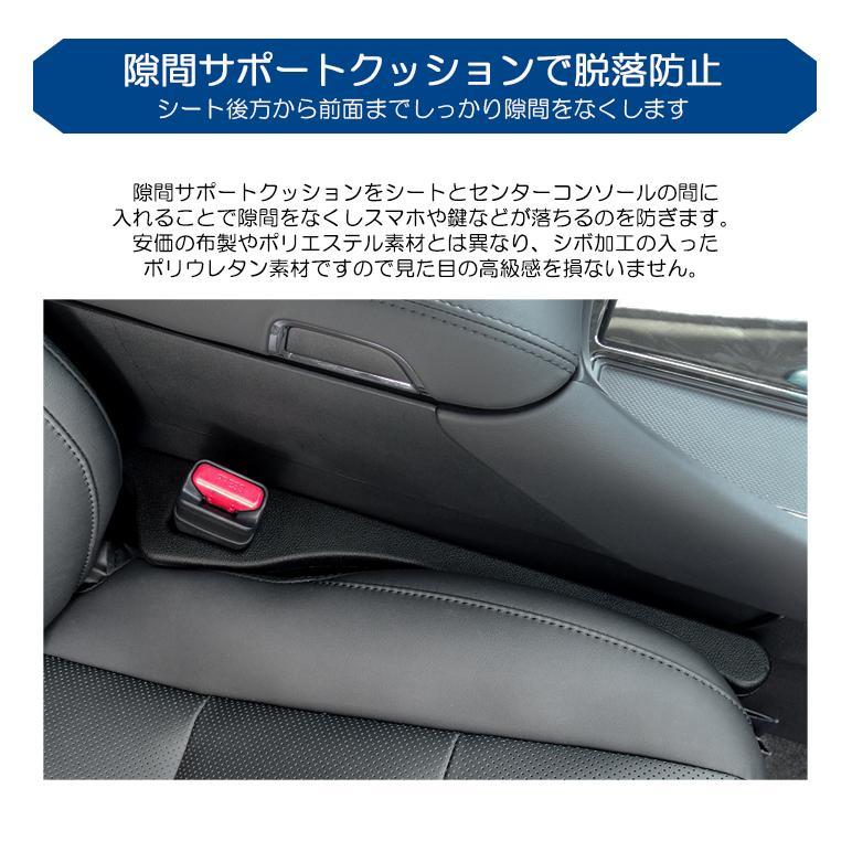 RZ34 フェアレディZ 隙間クッション ウレタン製/シボ加工 45cmロング