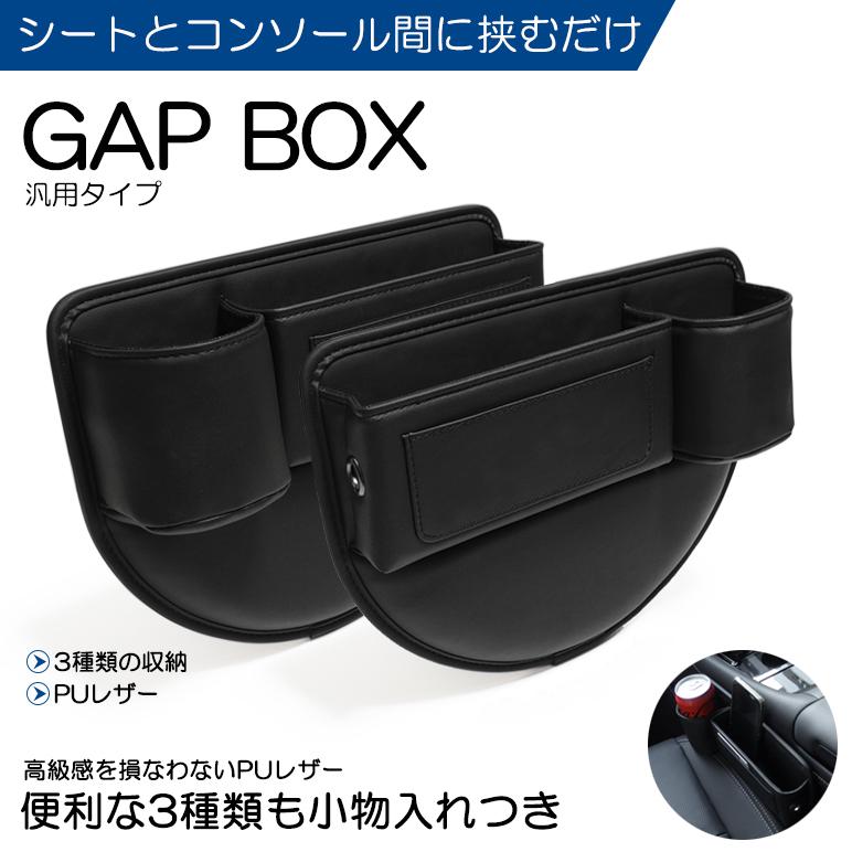 小物入れ SYN MR31S/MR41S ハスラー 隙間クッション 収納/ドリンクホルダー/カード