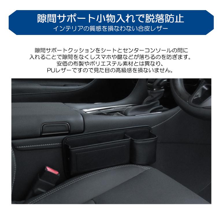 Z34系 前期/後期 フェアレディZ 隙間クッション 収納/ドリンク Z34系 前期/後期 フェアレディZ 隙間クッション 収納/ドリンク