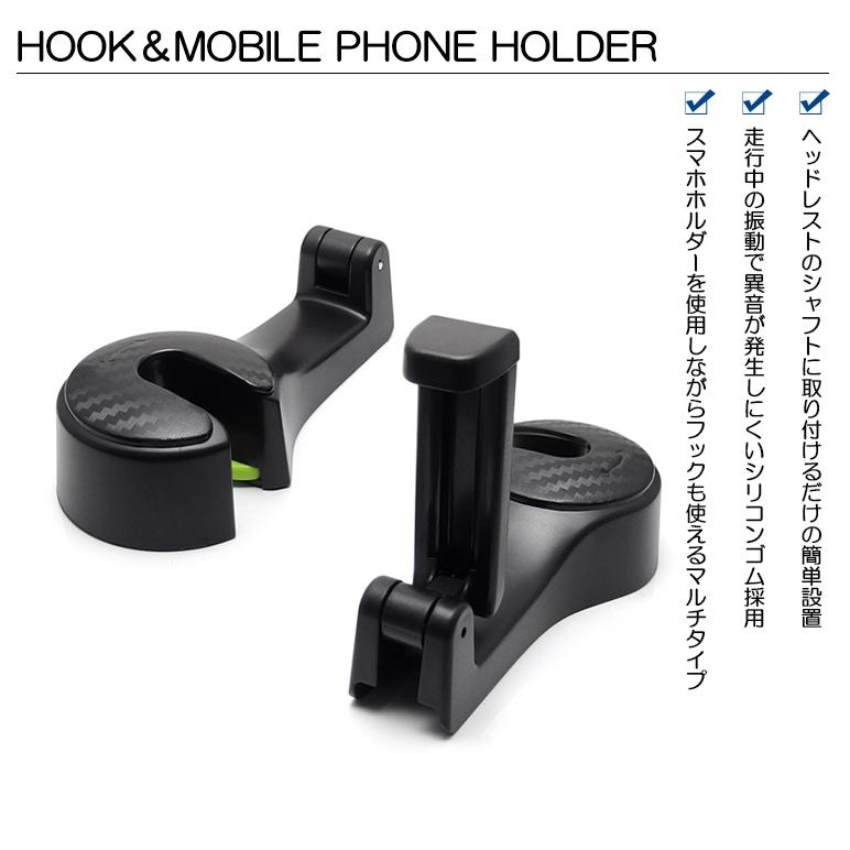 RZ34 フェアレディZ マルチフック スマホホルダー ヘッドレスト