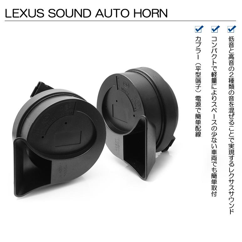 Fd系 Fd3s 前期 後期 Rx 7 ユーロタイプ ダブルサウンド ホーン クラクション レクサスサウンド 高音500hz 低音400hz 105db Horn 1 Fd3s Leendome 通販 Yahoo ショッピング