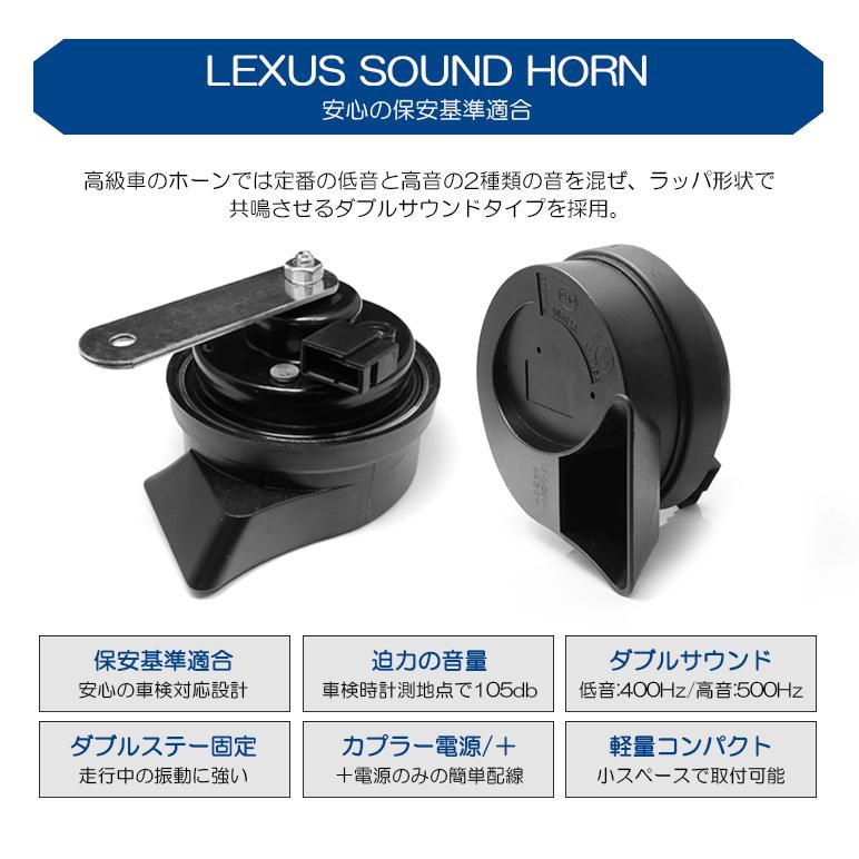 V37系 前期/後期 スカイライン ユーロタイプ ダブルサウンド ホーン