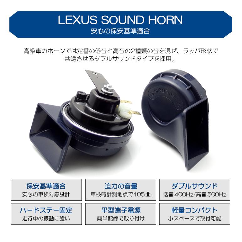Nd系 ロードスターrf ユーロタイプ ダブルサウンド ホーン クラクション レクサスサウンド 配線キットつき 高音500hz 低音400hz 105db Horn 2 Ndrf Leendome 通販 Yahoo ショッピング