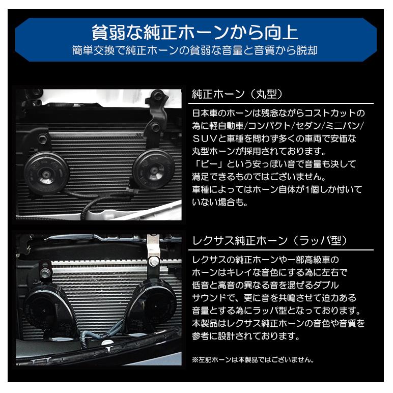 ユーロタイプ ダブルサウンド ホーン クラクション レクサスサウンド 配線キットつき 高音500hz 低音400hz 105db Horn 2 Leendome 通販 Yahoo ショッピング