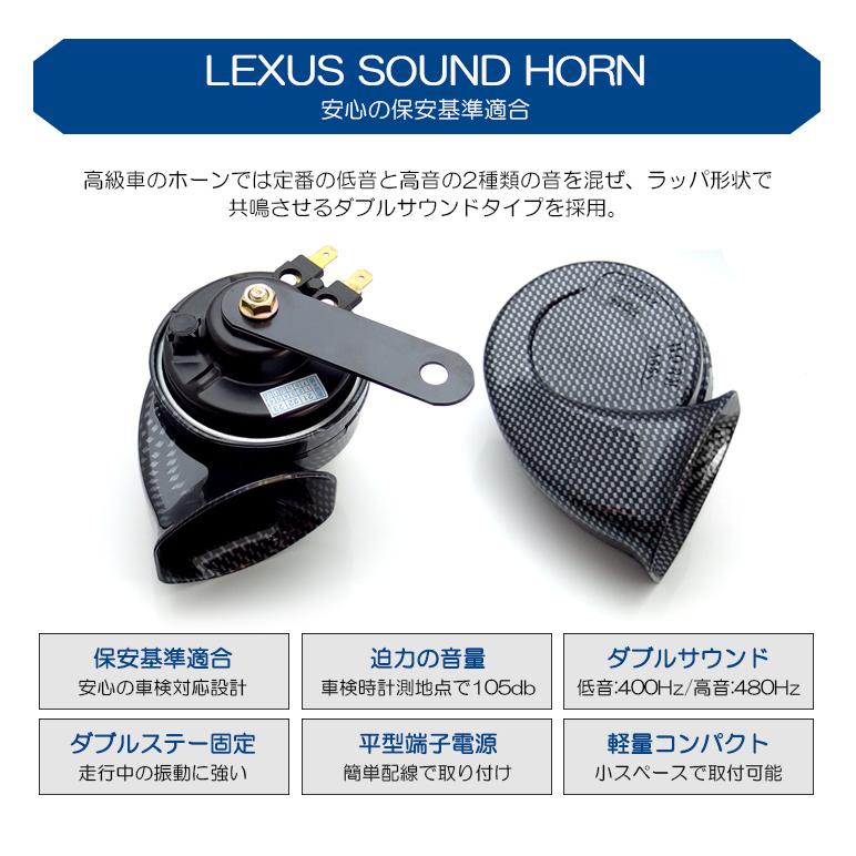 FL5 シビック タイプR ユーロタイプ ダブルサウンド ホーン 