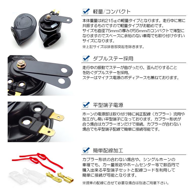 FL5 シビック タイプR ユーロタイプ ダブルサウンド ホーン 