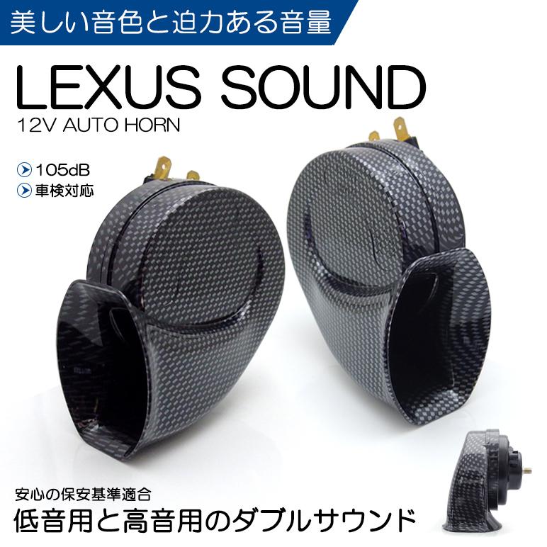 人気ショップが最安値挑戦 12v自動車専用 ホーン カスタムホーンドレスアップ 高音 低音 Sanjsamachar Net