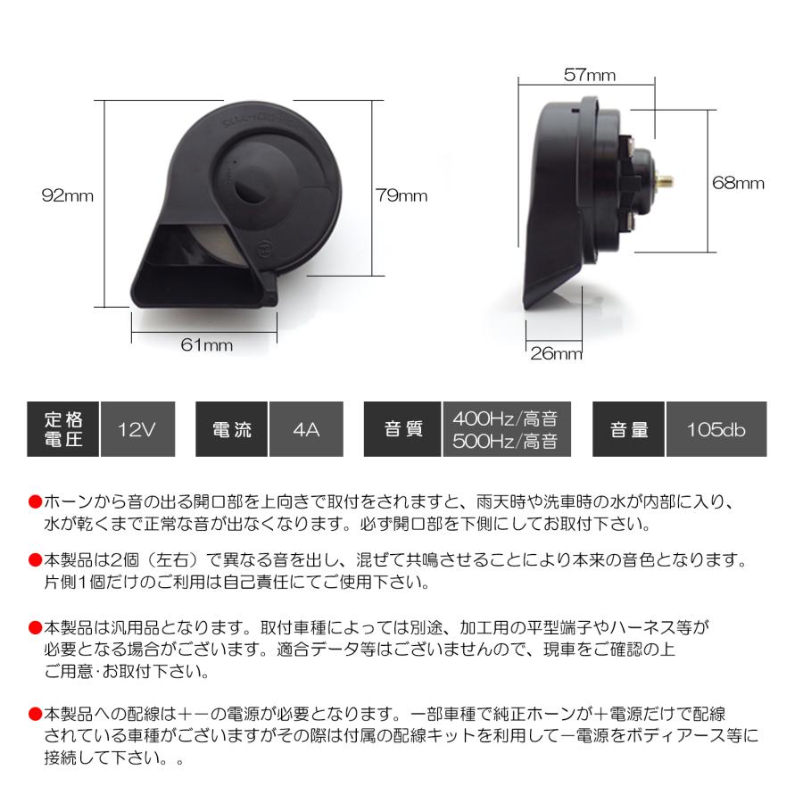 18系/180系 前期/後期 クラウン マジェスタ ダブルサウンド ホーン