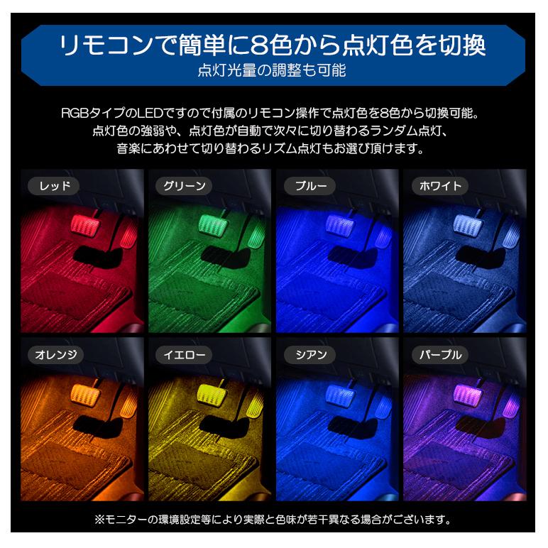 Z33系 前期/後期 フェアレディZ RGB LED フットランプ/フットライト LEDテープ/LEDチューブ 2本セット リモコン操作 8色切替｜leendome｜04