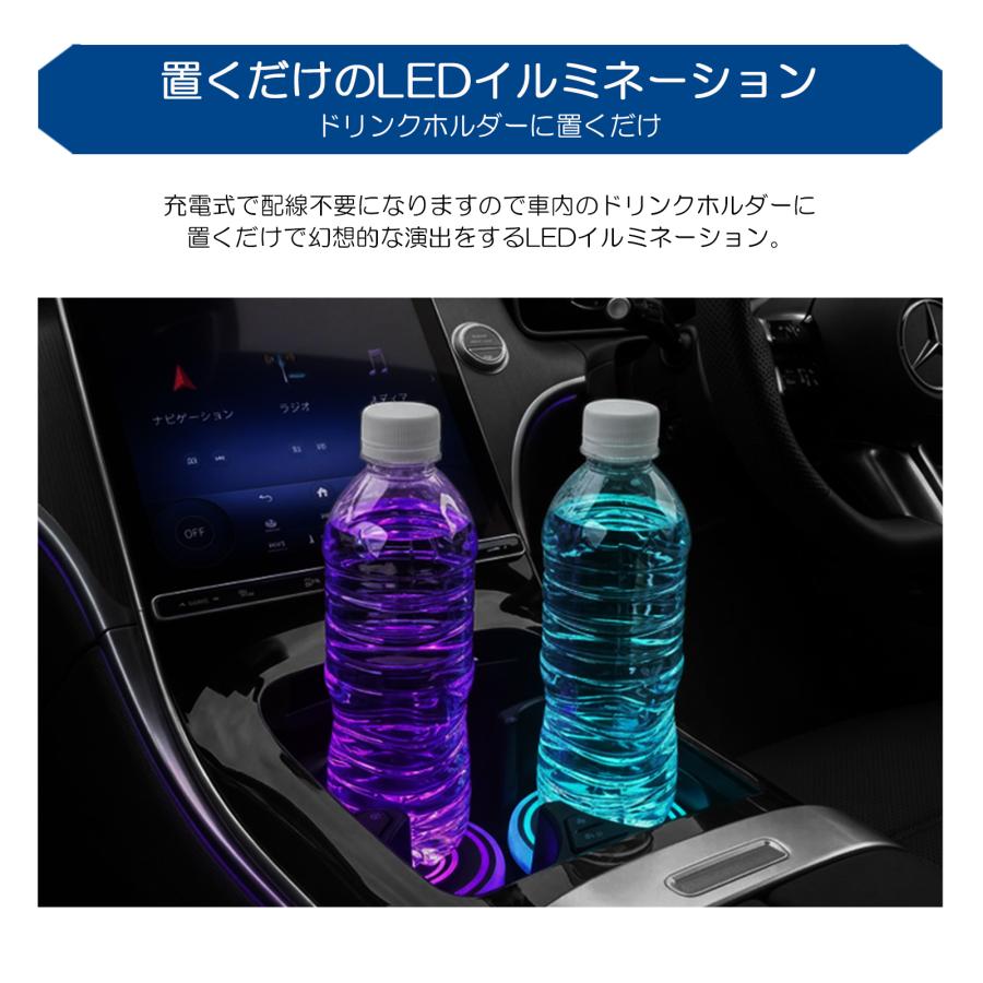 60系/AXAN64 RAV4 ハイブリッドLEDコースター 7色 充電式 アンビエント