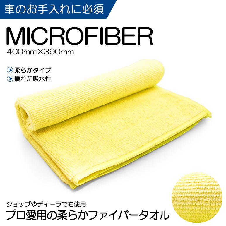AVV50系 前期 後期 カムリ ハイブリッド プロ愛用 塗装 ボディに優しい マイクロファイバータオル 吸水タオル 洗車 40cm×39cm イエロー 1枚入り 最新な AVV50系 前期 後期 カムリ ハイブリッド プロ愛用 塗装 ボディに優しい マイクロファイバータオル 吸水タオル 洗車 40cm×39cm イエロー 1枚入り 最新な