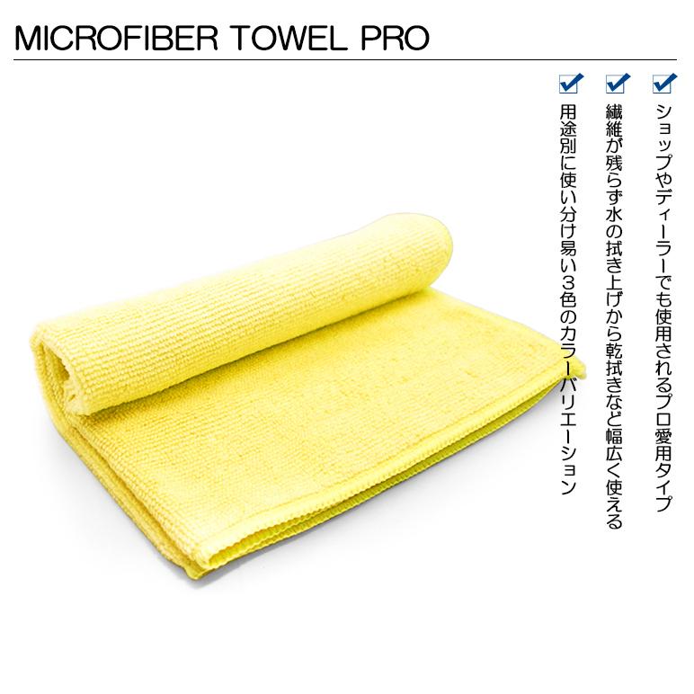 プロ愛用 塗装/ボディに優しい マイクロファイバータオル/吸水タオル