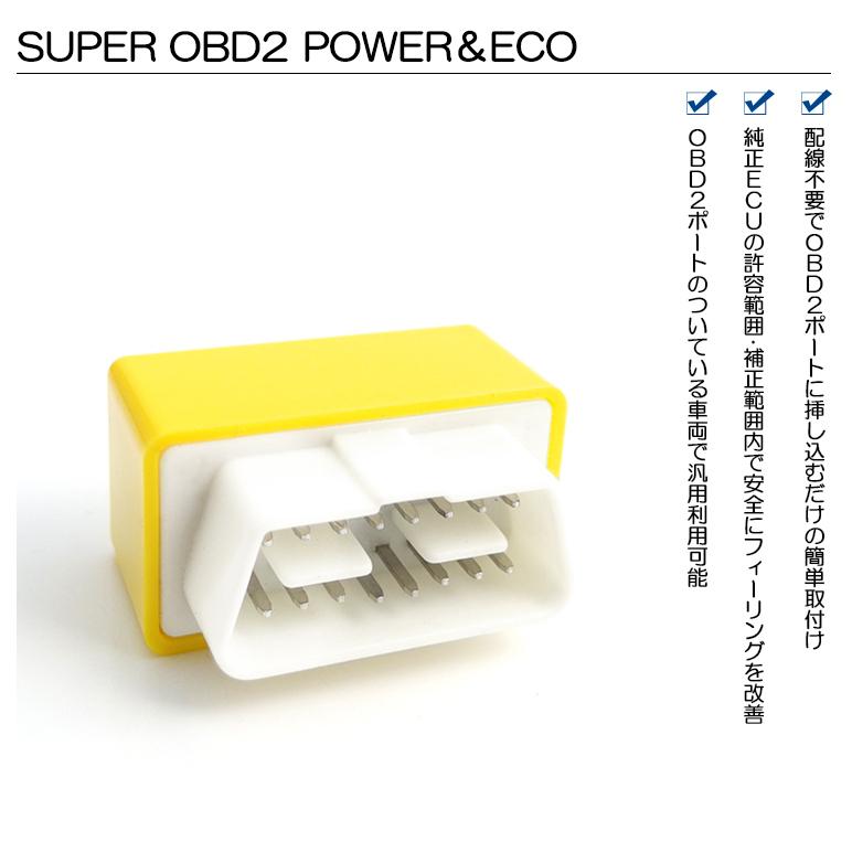 送料込 80系 前期 後期 ヴォクシー Voxy ハイブリッド含む ガソリン車用 Super Obd2 パワーアップ トルクアップ 燃費向上 スーパーobd2 Topdental Com Ar