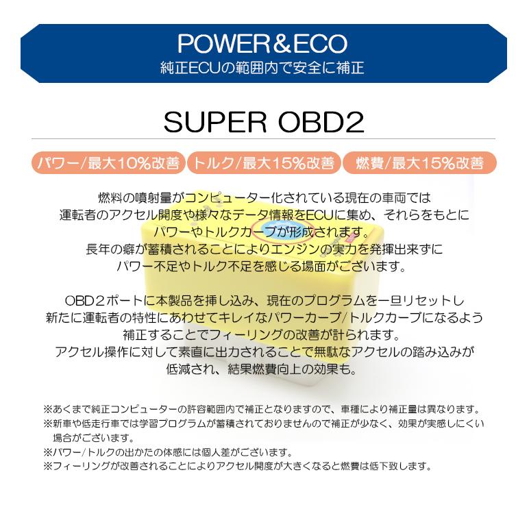 MK53S スペーシア カスタム含む ガソリン車用 SUPER OBD2 パワーアップ/トルクアップ/燃費向上 スーパーOBD2 :OBD2-A-MK53S:Leendome - 通販 - Yahoo!ショッピング MK53S スペーシア カスタム含む ガソリン車用 SUPER OBD2 パワーアップ/トルクアップ/燃費向上 スーパーOBD2 :OBD2-A-MK53S:Leendome - 通販 - Yahoo!ショッピング