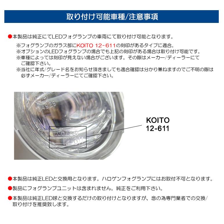 300系 ランドクルーザー/ランクル 純正LEDフォグランプ 交換用バルブ