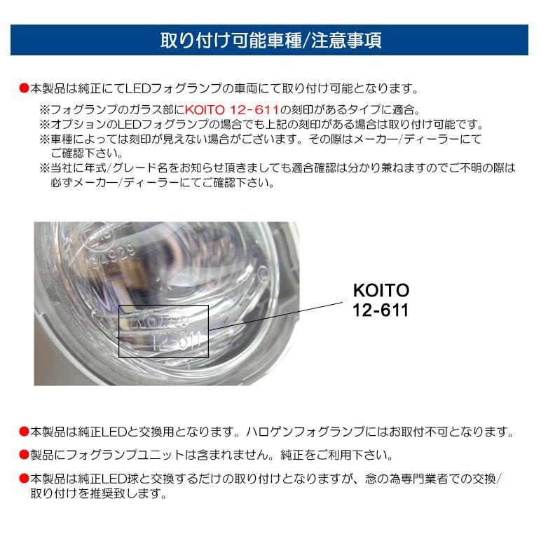 【新品】50プリウス　フォグ加工　バルブ交換式　H8H11バルブ対応 50系/ZVW50/ZVW51/ZVW55 後期 プリウス 純正LEDフォグランプ 交換用