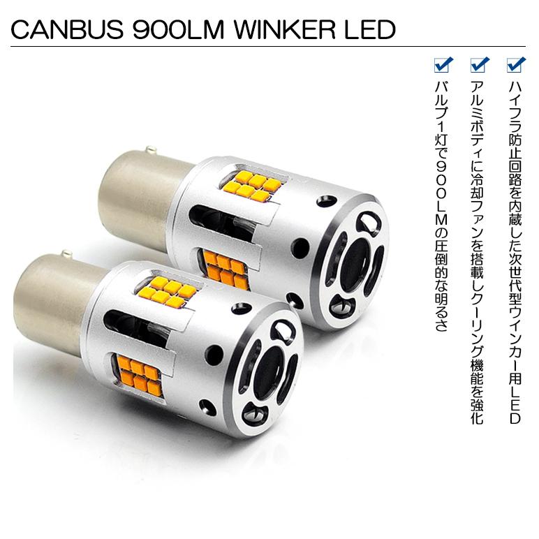 L675S/L685S 前期/中期/後期 ミラココア LED リアウインカー S25 ピン