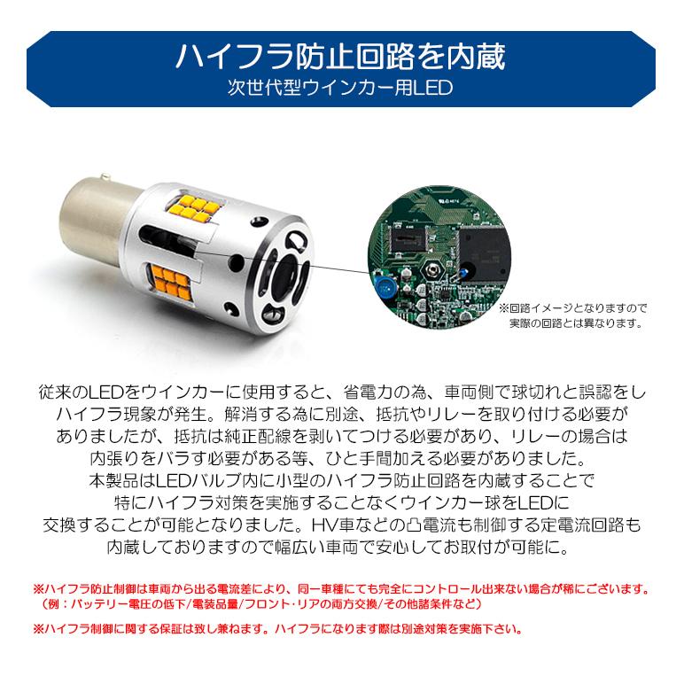 U71T/U72T クリッパー トラック LED フロントウインカー S25 ピン角違い キャンバス ハイフラ防止内蔵 CSP-LED 900ルーメン アンバー/オレンジ｜leendome｜05