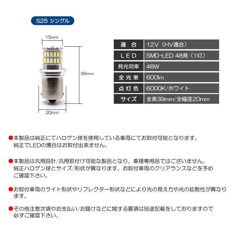 S201P/S211P ハイゼットトラック LED バックランプ S25 48W 3014-SMD 48発 600ルーメン 6000K/ホワイト 車検対応 1個入り｜leendome｜07