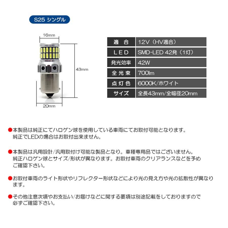 S201P/S211P ハイゼットトラック LED バックランプ S25 42W SMD-LED 42