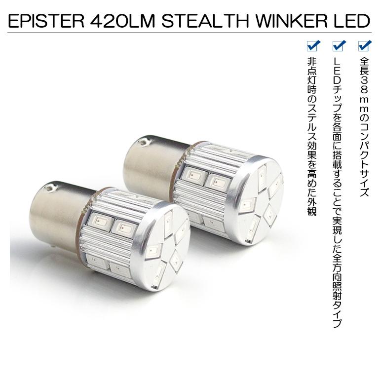 AP1 S2000 LED フロントウインカー/リアウインカー S25 ピン角違い