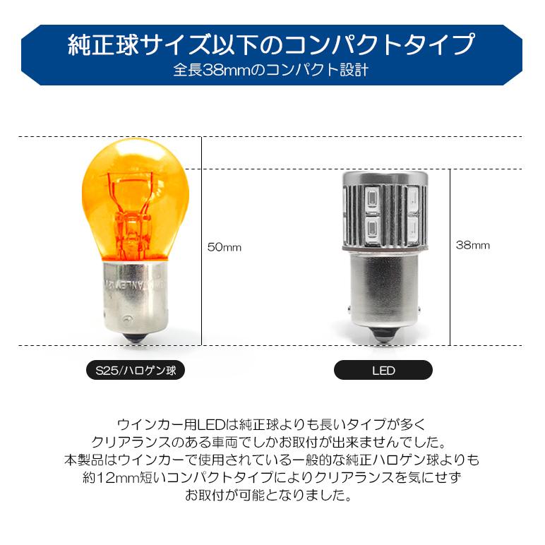 AP1 S2000 LED フロントウインカー/リアウインカー S25 ピン角違い