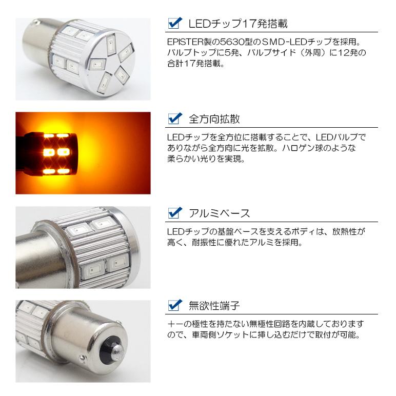 AP1 S2000 LED フロントウインカー/リアウインカー S25 ピン角違い