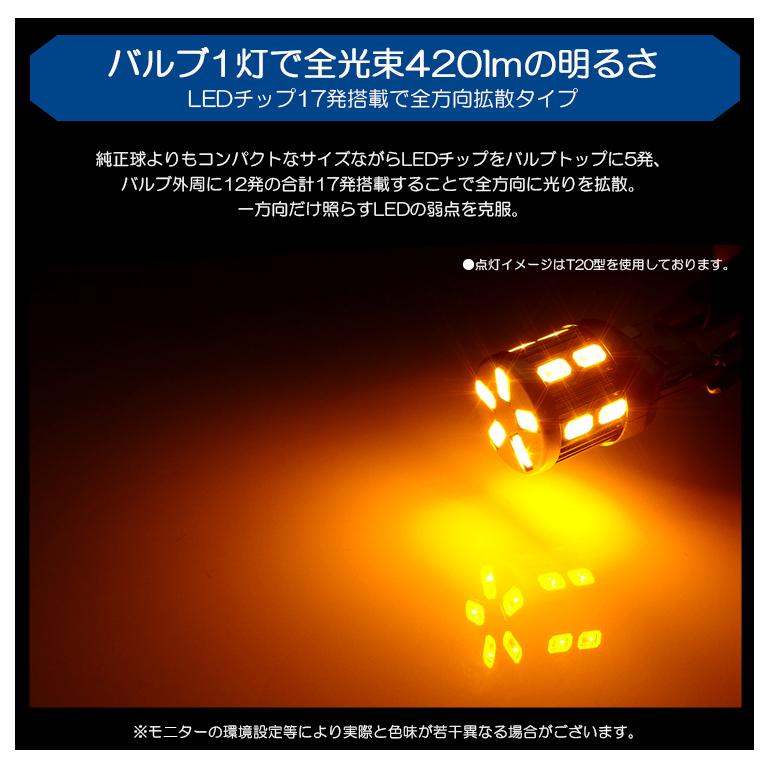 S201P/S211P ハイゼットトラック LED フロントウインカー S25 ピン角違い EPISTER ステルスタイプ SMD 全方向拡散 420ルーメン アンバー/オレンジ｜leendome｜03