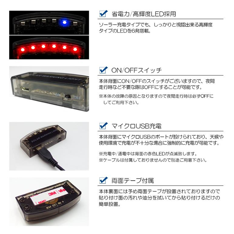 S320V/S330V ハイゼットカーゴ LED イルミネーション スキャナー セキュリティ ブルー/青 レッド/赤 ソーラー充電/マイクロUSB充電 光センサー/衝撃センサー搭載｜leendome｜05