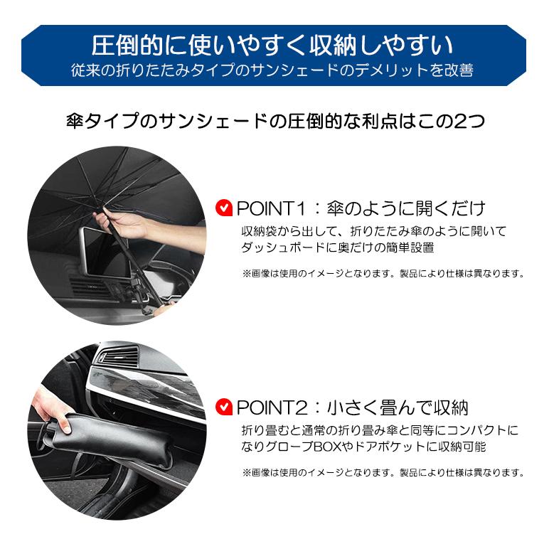 20系/AHR20W 1型/2型/3型/4型 エスティマ ハイブリッド アエラス含む サンシェード 汎用 UPF50/UVカット 折りたたみ傘タイプ スリット入り｜leendome｜03