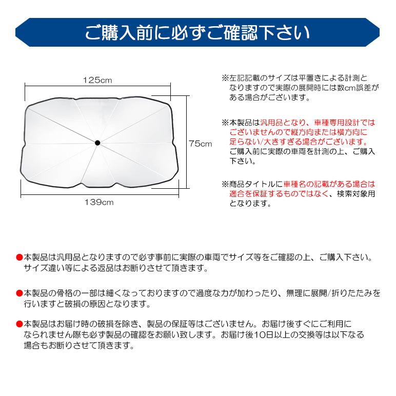 30系 前期/後期 セルシオ サンシェード 汎用 UPF50/UVカット 折りたたみ傘タイプ 柄が自由に曲がる｜leendome｜07