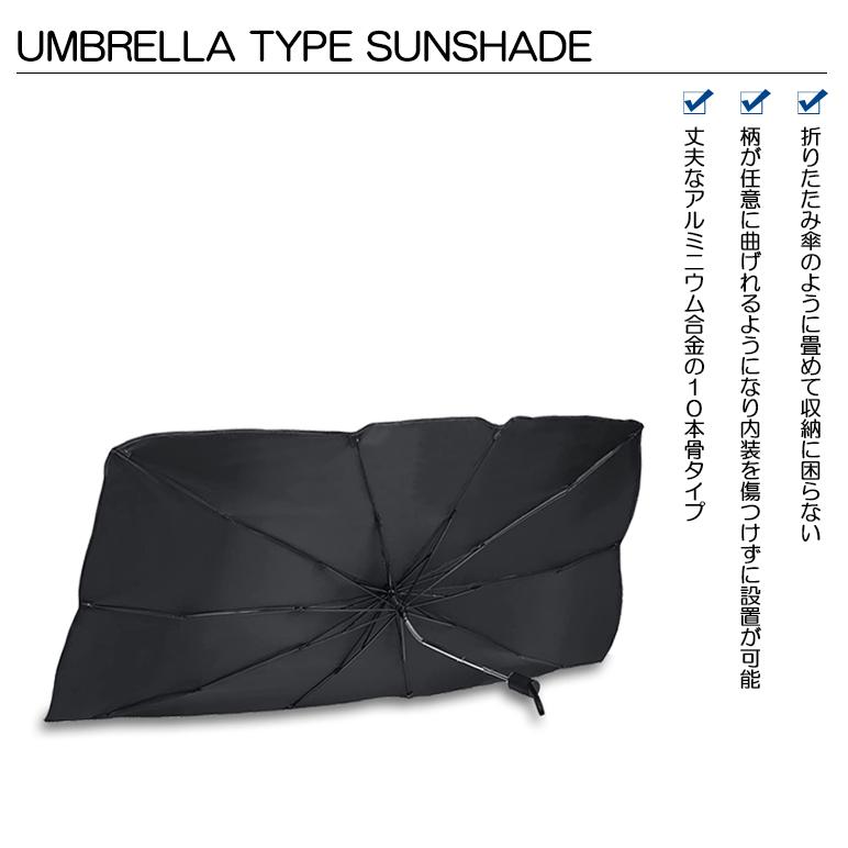 FL5 シビック タイプＲ サンシェード 汎用 UPF50/UVカット 折りたたみ傘タイプ 柄が自由に曲がる｜leendome｜02